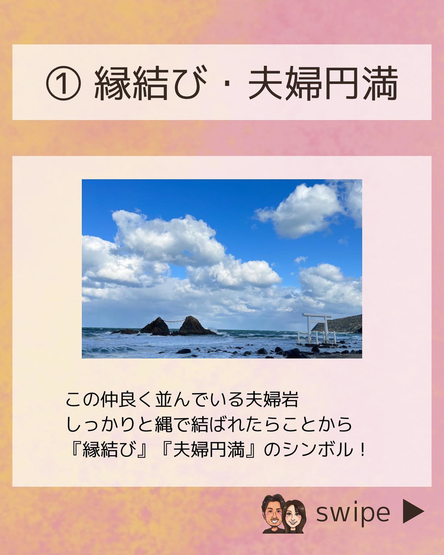 桜井二見ヶ浦の夫婦岩と白い鳥居