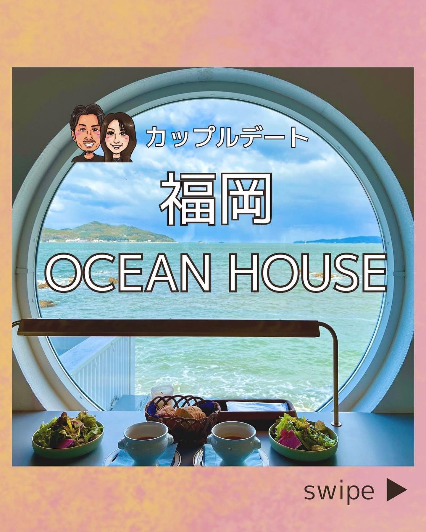 OCEAN HOUSEの円窓カウンター席から見た海