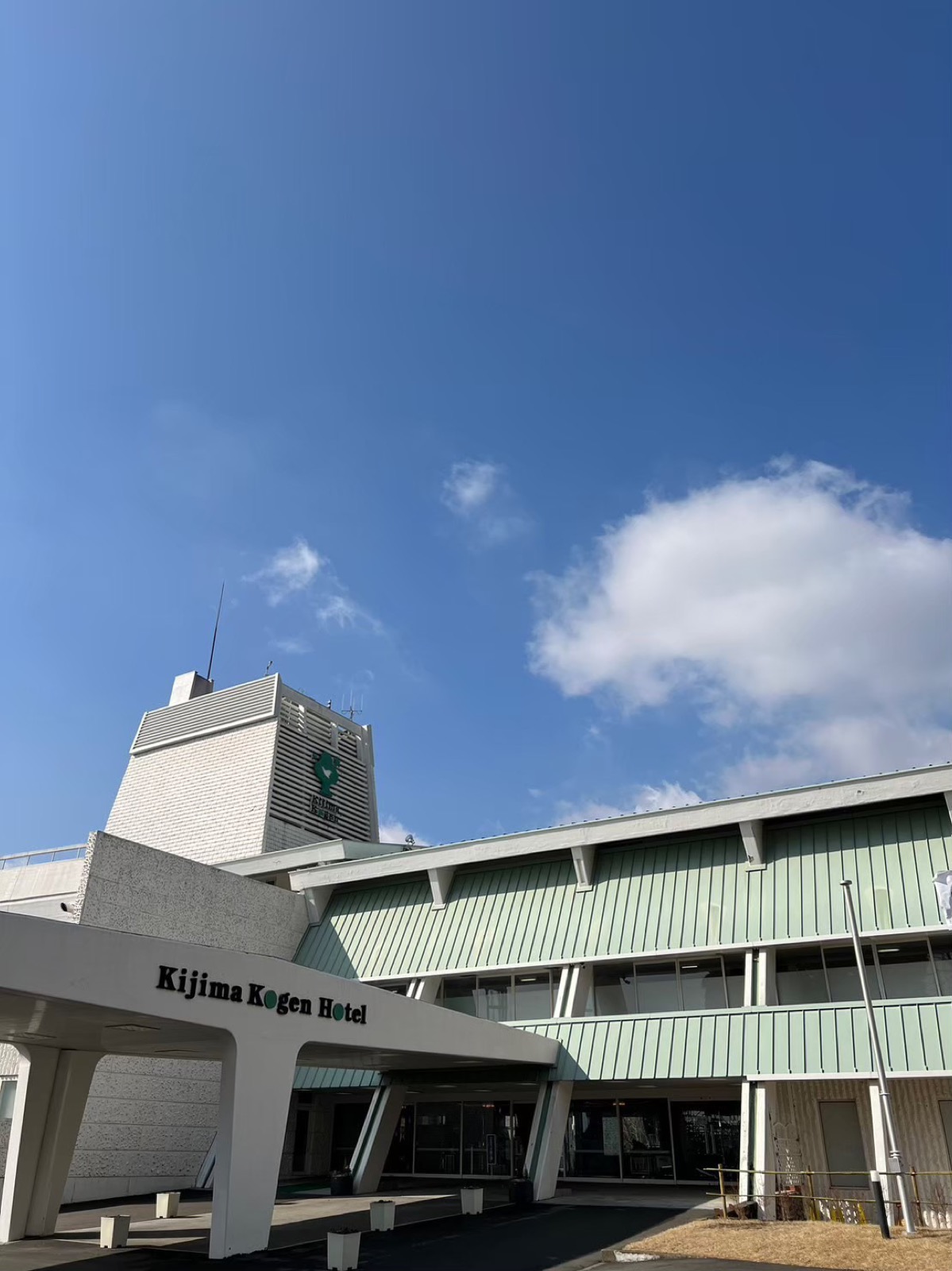 城島高原ホテルの外観