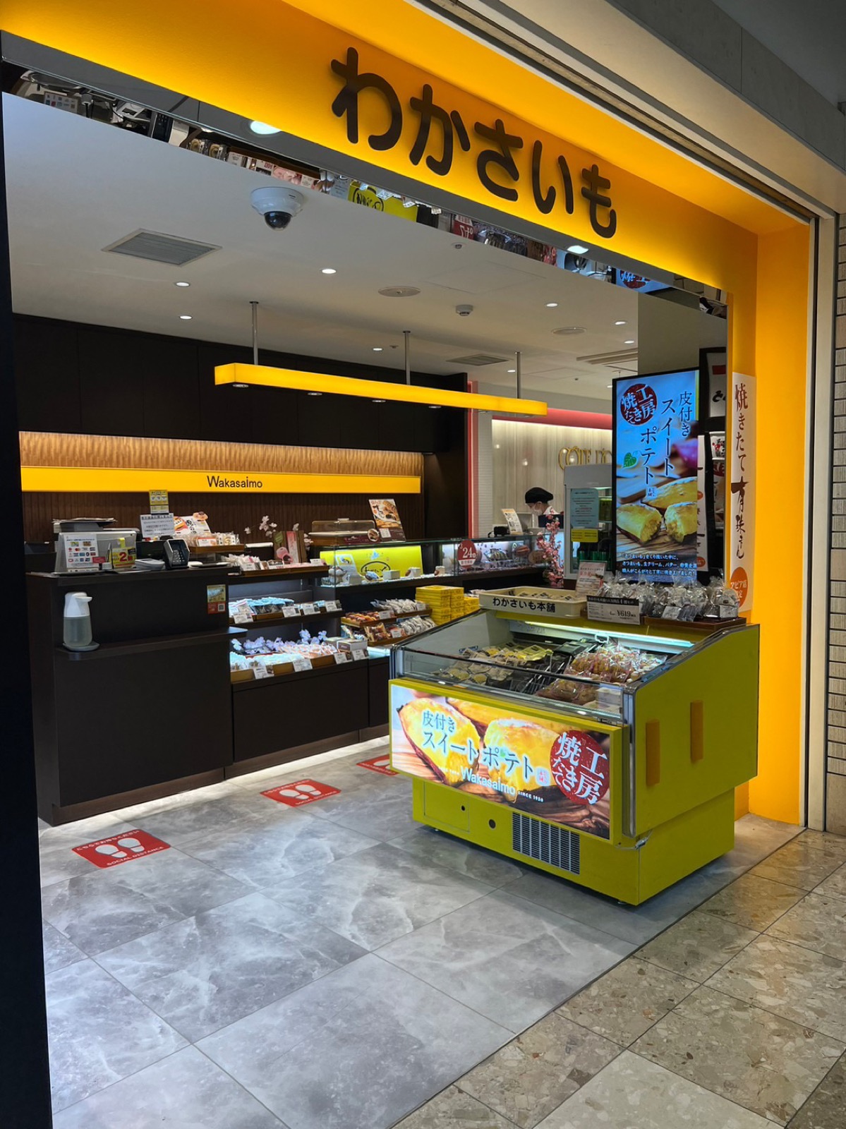 わかさいも本舗 札幌アピア店
