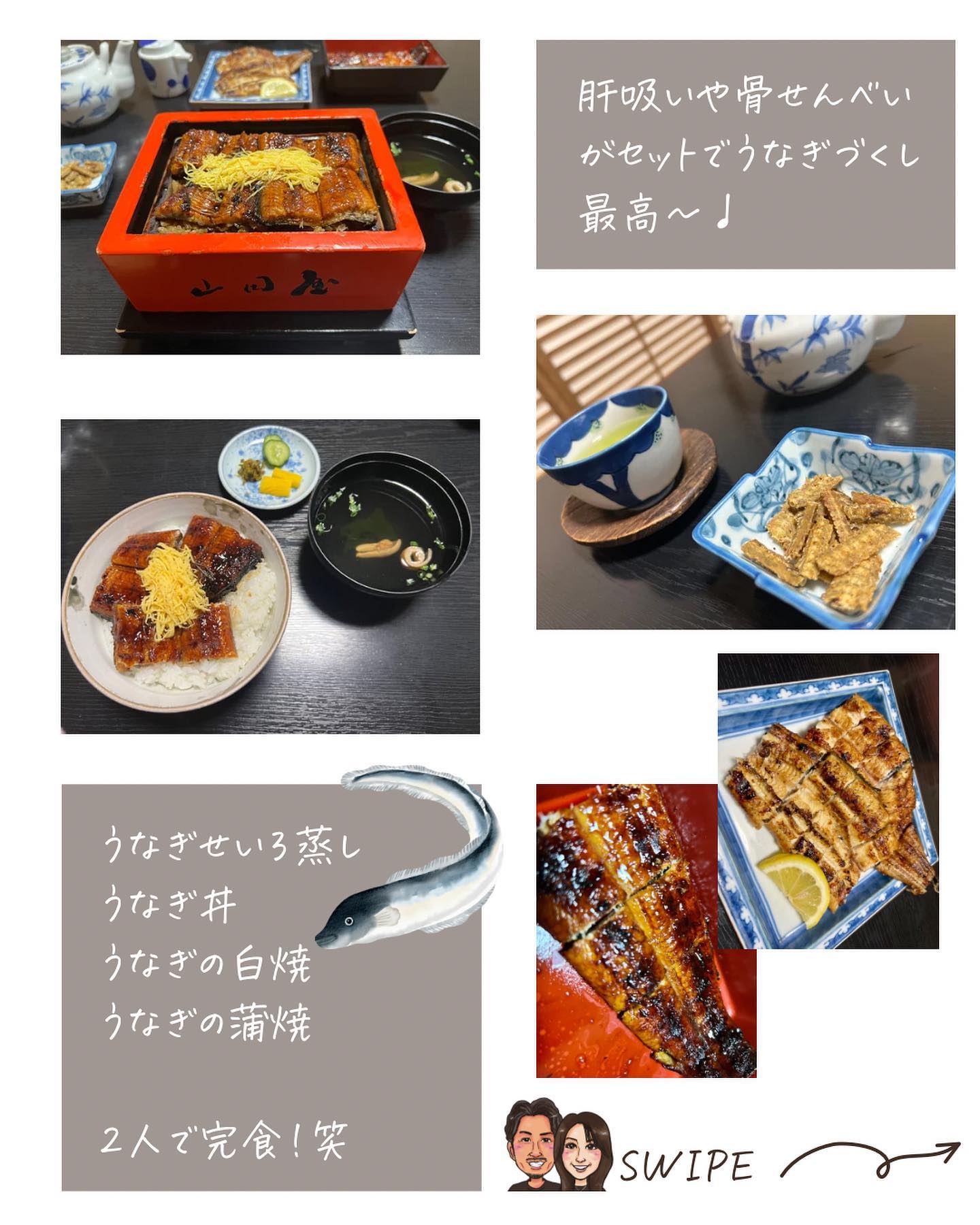 うなぎのせいろ蒸し・うなぎ丼・白焼・蒲焼
